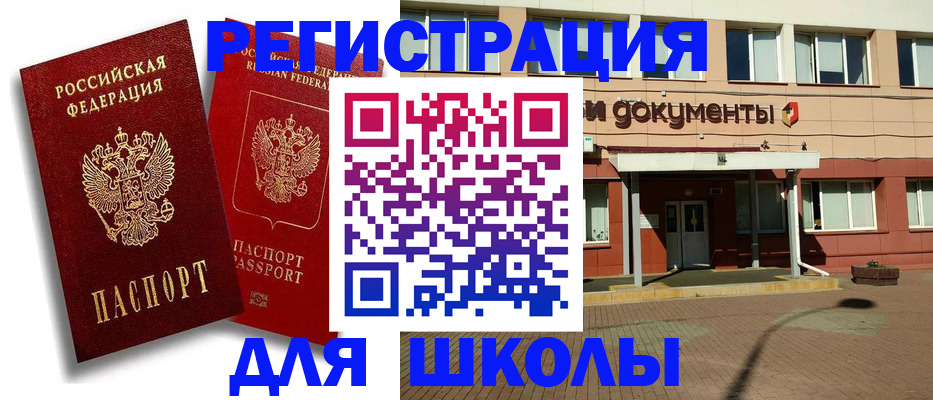 купить прописку в Беломорске