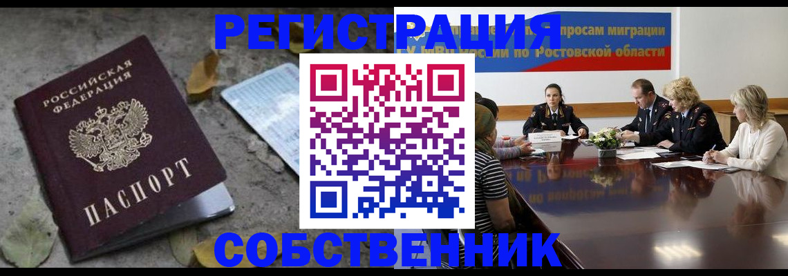 временная регистрация для школы в Беломорске