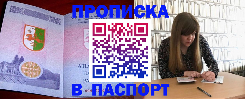 временная регистрация поиск в Беломорске