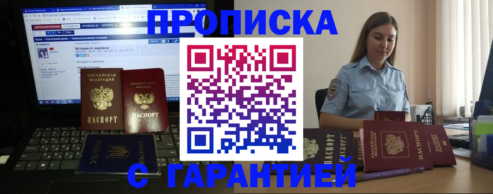 временная регистрация для всех в Беломорске